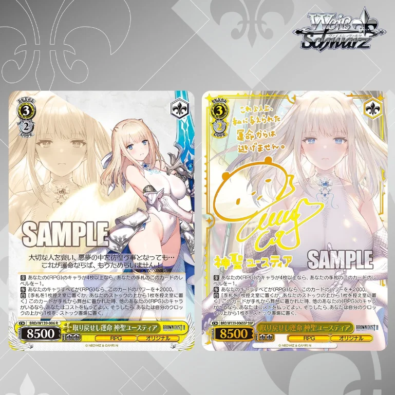 Bushiroad Weiss Schwarz Brown - Board Game Japan 评论和价格