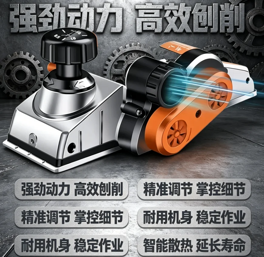 220V Electric Wood Planer with Adjustable Depth Control Lightweight Electric Planer for Woodworking Household LYH
