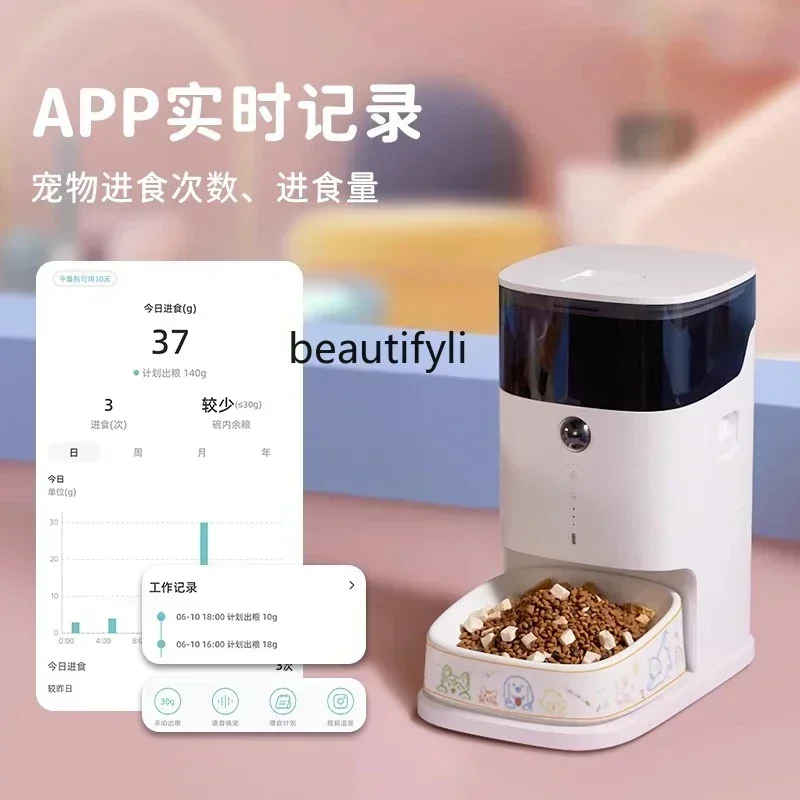 35Pet automatic feeder cat remote video timing quantitative cat food feeding machineSSS