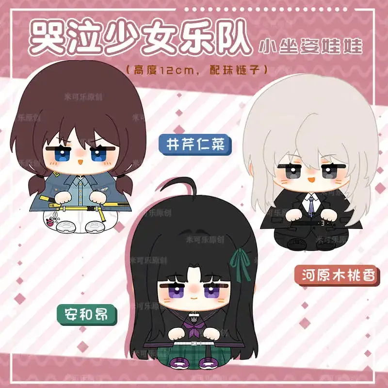 Pre sale 120Days GIRLS BAND CRY MOMOKA KAWARAGI NINA ISERI SUBARU AWA Adorable Plush Sitting Doll 12cm Mini Toys Pendant Gift