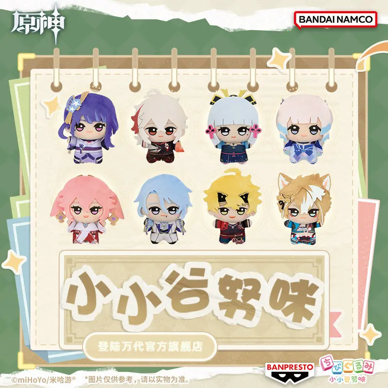 

Sunsyea Genshin Impact Official Merch miHoYo Original XXGNM Series Plush Keychain Ayaka Ayato Kazuha Kokomi