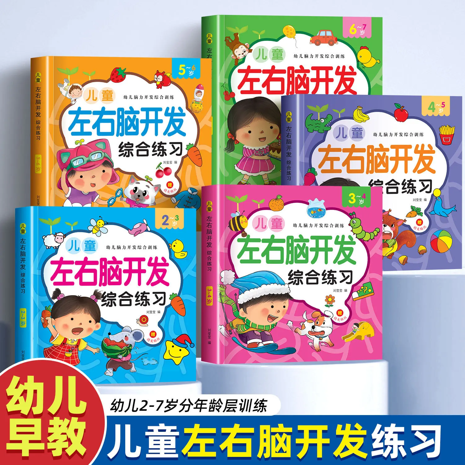 

Комплексные упражнения для развития левого и правого полушарий мозга у детей, переходящих из детского сада в начальную школу