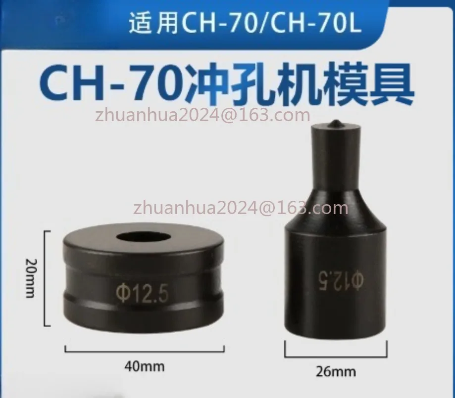 CH-70/60  Hydraulic Punching Round Hole Die Stainless Steel Punching Machine Hydraulic Punching Dies Manual Punch Mould