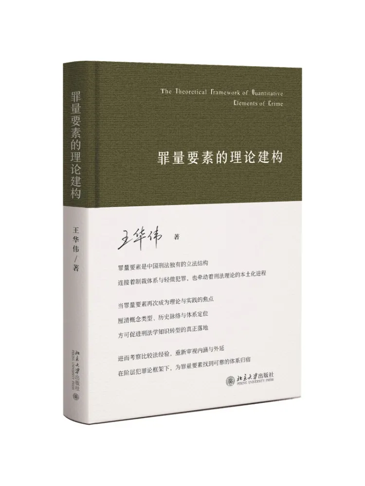 Book-Winshare Theoretical Construction Of Elements Of Crime