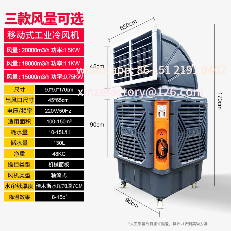 Customizable air conditioner fan refrigeration super strong wind industrial factory cooling water environmentally conditioner