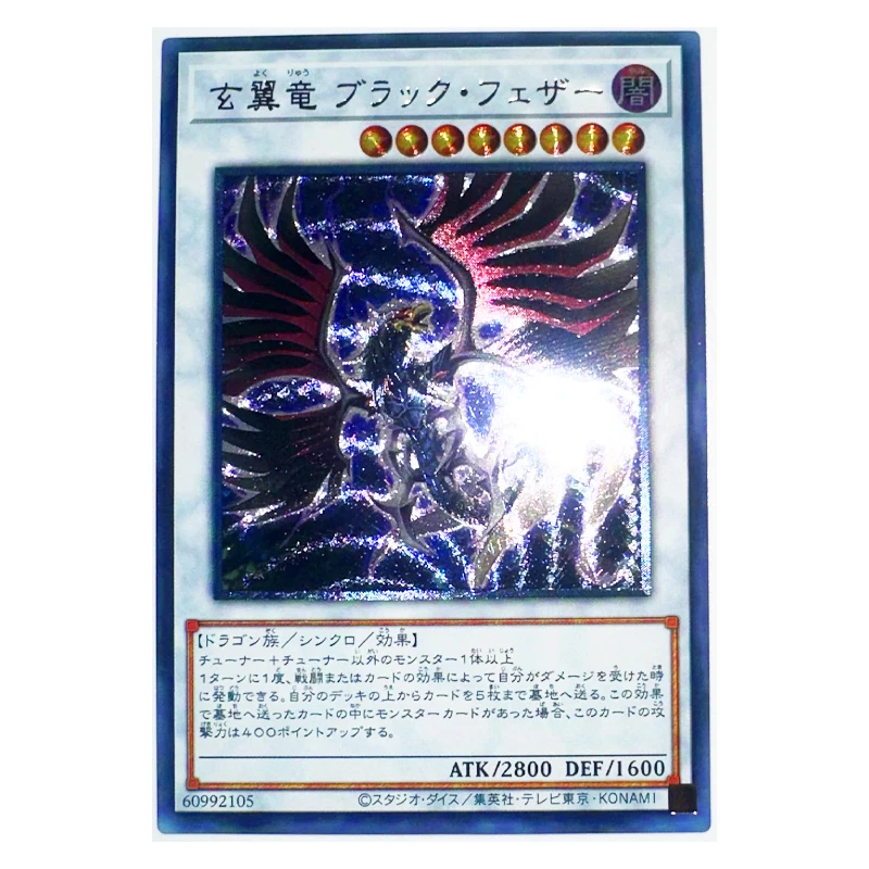 

Yu Gi Oh UTR Blackfeather Darkrage Dragon японские игрушки хобби Коллекционная игра Коллекционная Коллекция