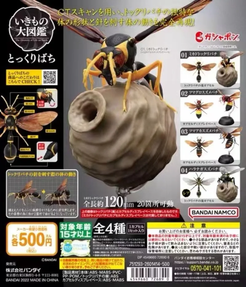 Bee Assembly Model Ornament Creature Big Picture Book Bumblebee Gacha Spot