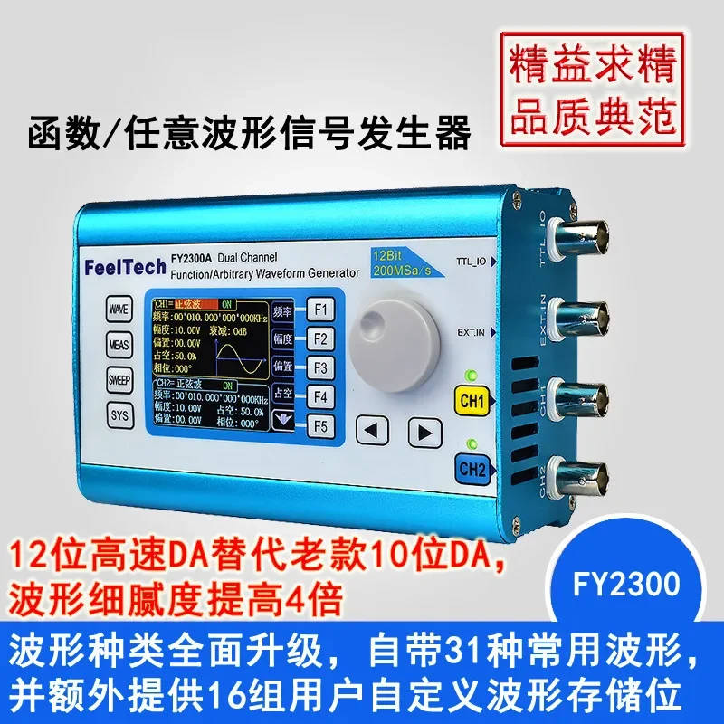 Dual ChannelDDSFunction Arbitrary Wave Generator Signal SourceFY6300/FY2300/Frequency Meter