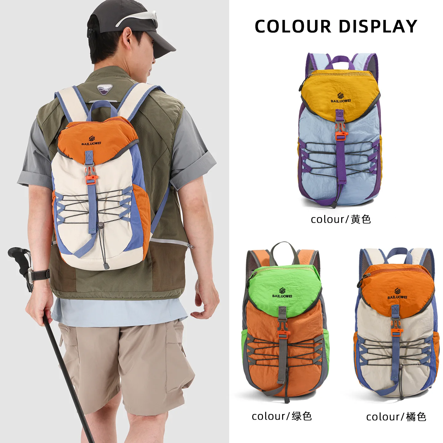 Multi-functional outdoor sports backpack, light nylon spliced color-blocking backpack for hiking, mountain climbing and cycling