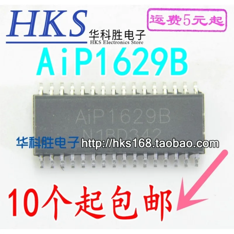 

(5 шт.) AIP1629B SOP-32