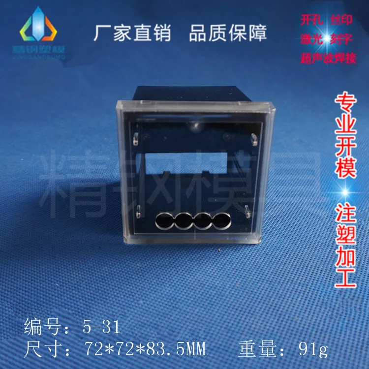 

Stainless steel shell 72 square Cabinet mounted instrument shell Face frame 5-31: 72X72