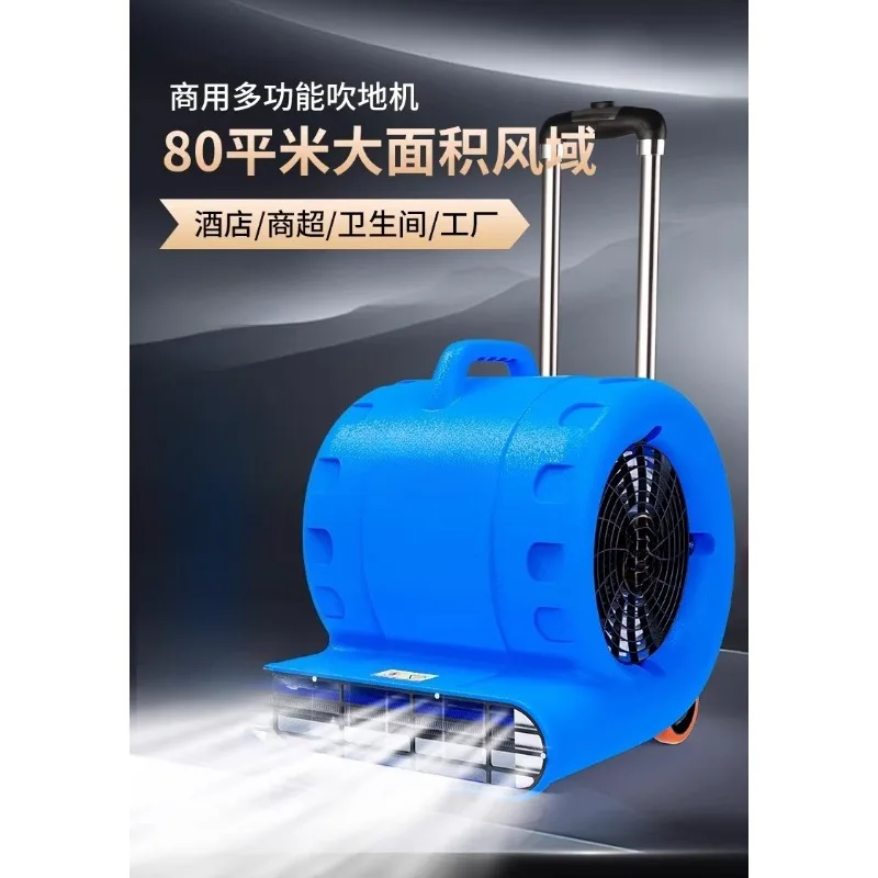 High power ground drying machine for commercial use