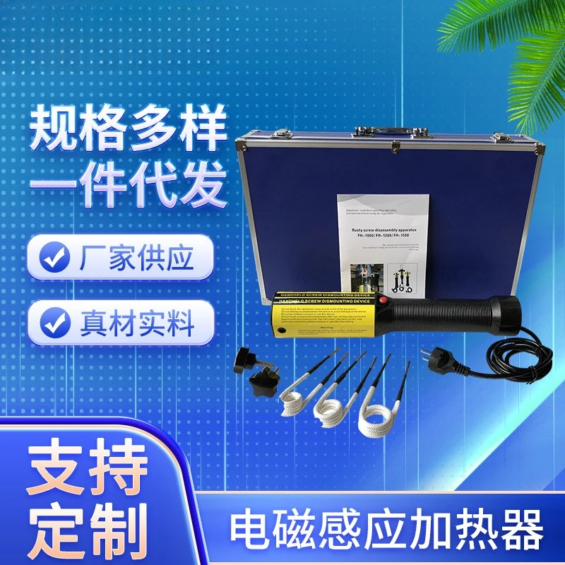 

Ручной электромагнитный нагреватель Винтовой нагреватель Электромагнитный индукционный нагреватель Инструмент для удаления ржавчины