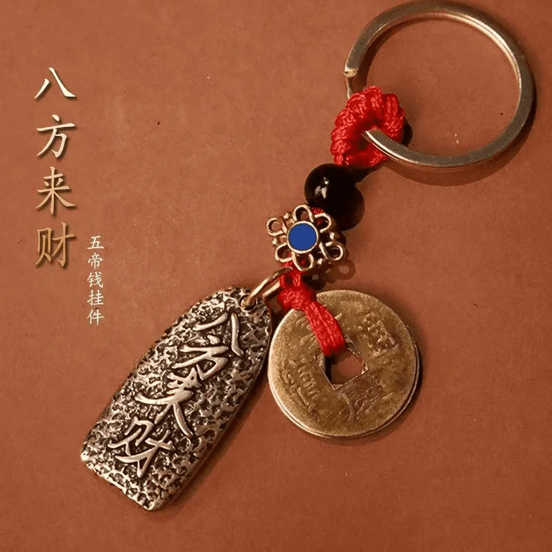 

2026 новый стиль премиум-класса, классический сбор удачи, монета с пятью императорами, счастливое облако, веревка, подвеска для ключей от машины