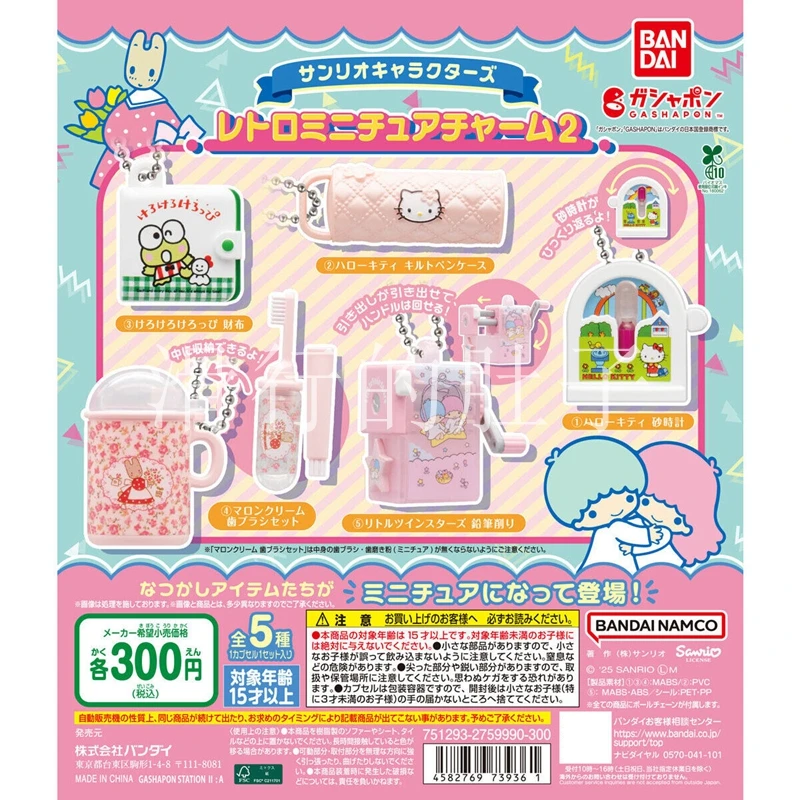 

Sanrio Retro Stationery Charm Gashapon, Hello Kitty Vintage School Supply Keychain, Cute Anime Eraser Pencil Sharpener Figure
