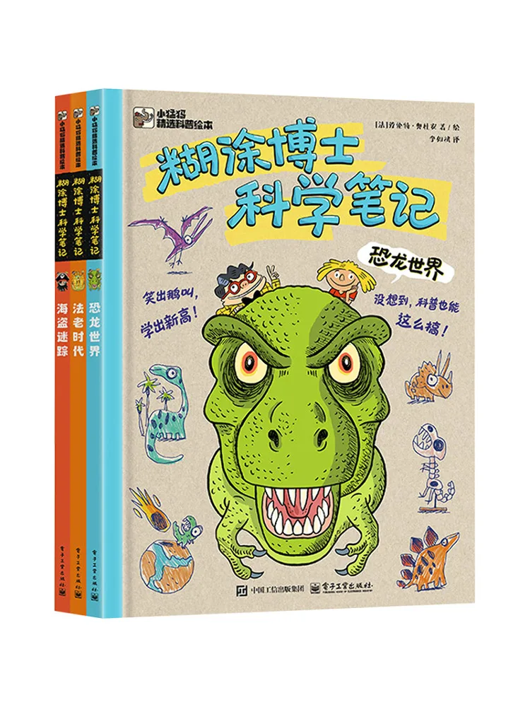 

Книга-Winshare Dr Confused's Science Notes 3, всего томов