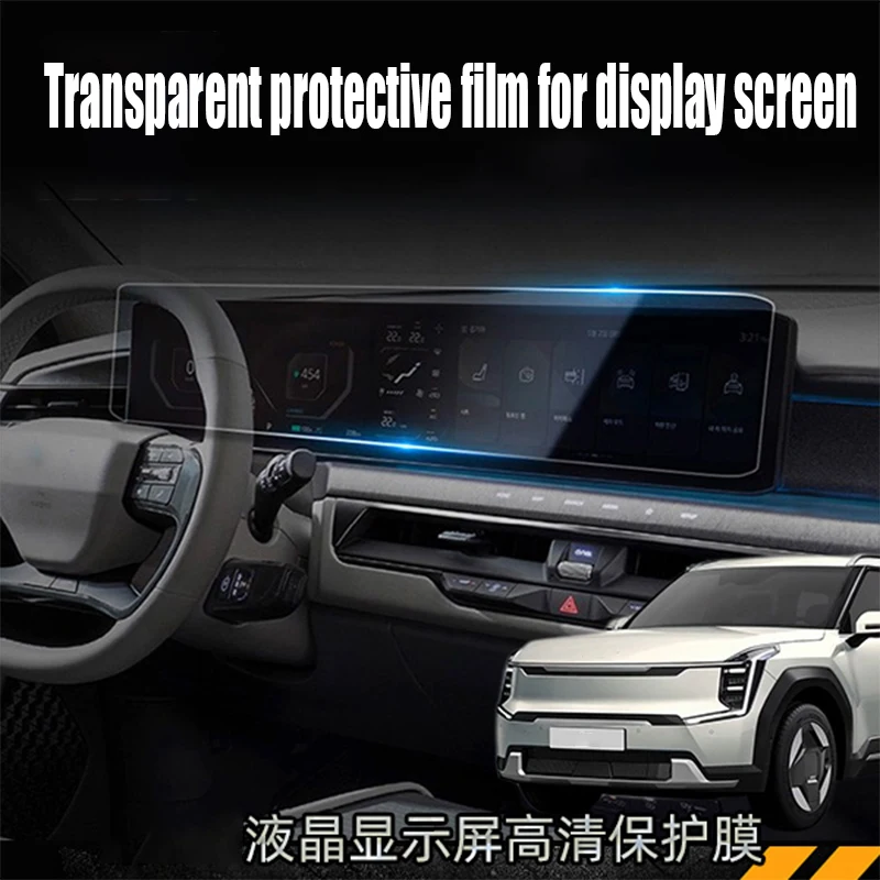 

Для Kia EV9 2023 2024, защитная пленка для экрана центрального управления, ЖК-экран, встроенная прозрачная мягкая пленка