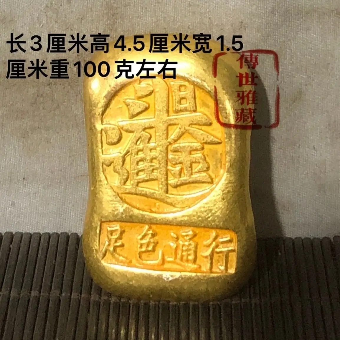 Golden ten thousand taels of foot color travel strip with warm and delicate patina, aged and spicy