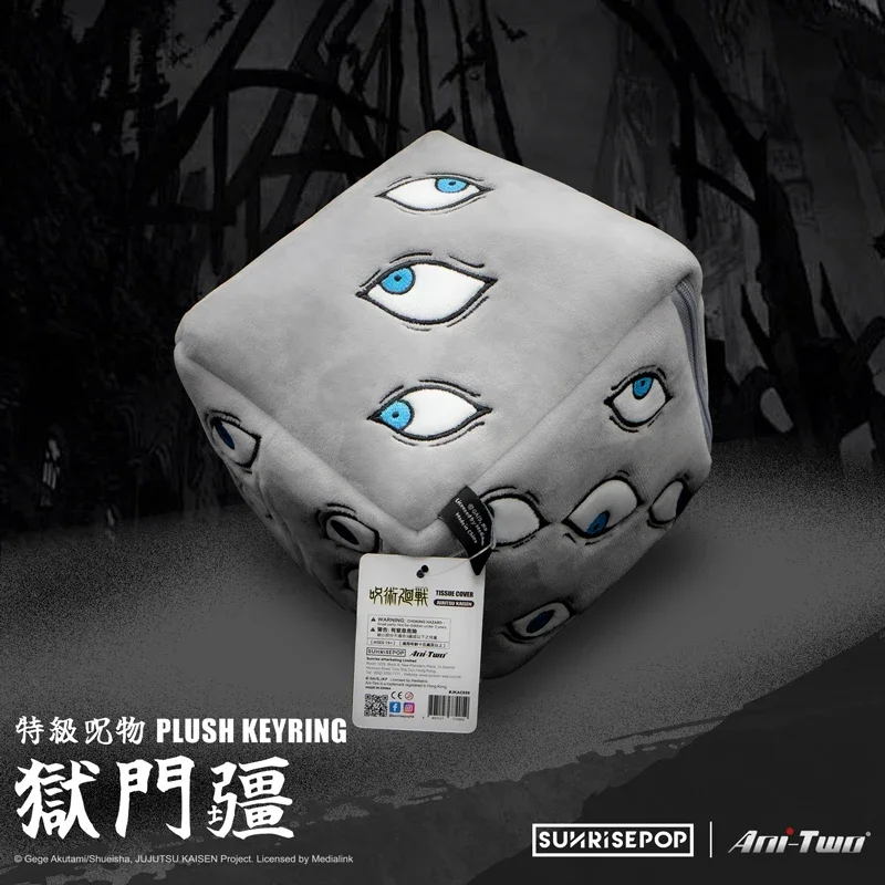 Anime Attribute Satoru Gojo Prison Realm Tissue Box Cosplay Desktop Decor Collection Plush Toys Xmas Gift