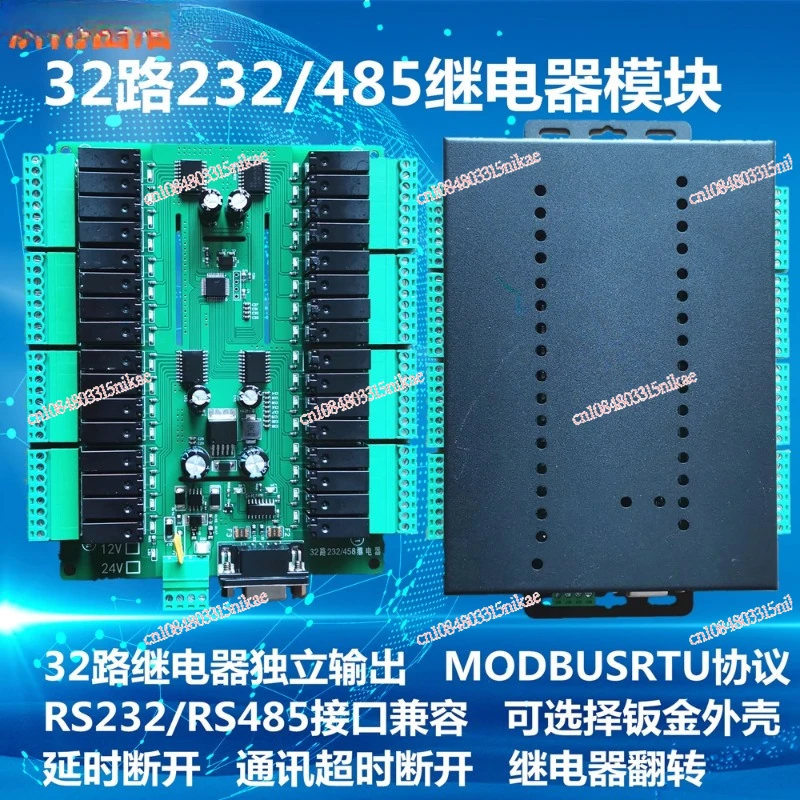 32 serial ports 232 485 relay switch MODBUS RTU control board