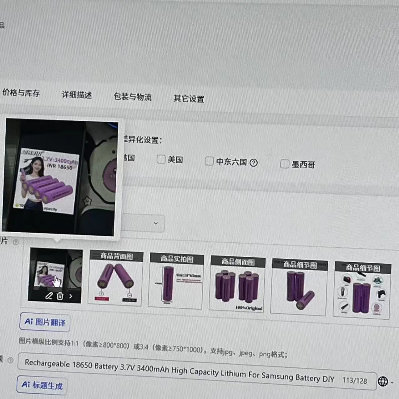 

Rechargeable 18650 Battery 3.7V 3400mAh High Capacity Lithium For Samsung Battery DIY 20A Current for Electronics