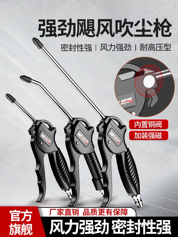 Wanhe High Pressure Dust Blowing Gun Pneumatic Cleaning Air Gun For Air Pump Truck Dust Removal