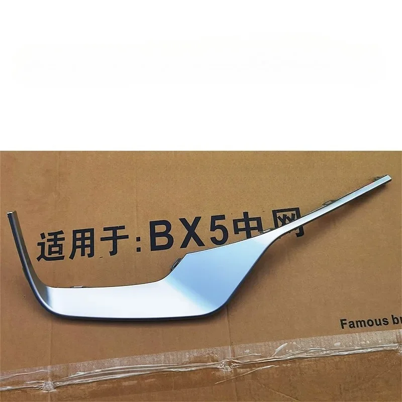 Original Front Bumper Silver Strip Front Decoration for BORGWARD BX5