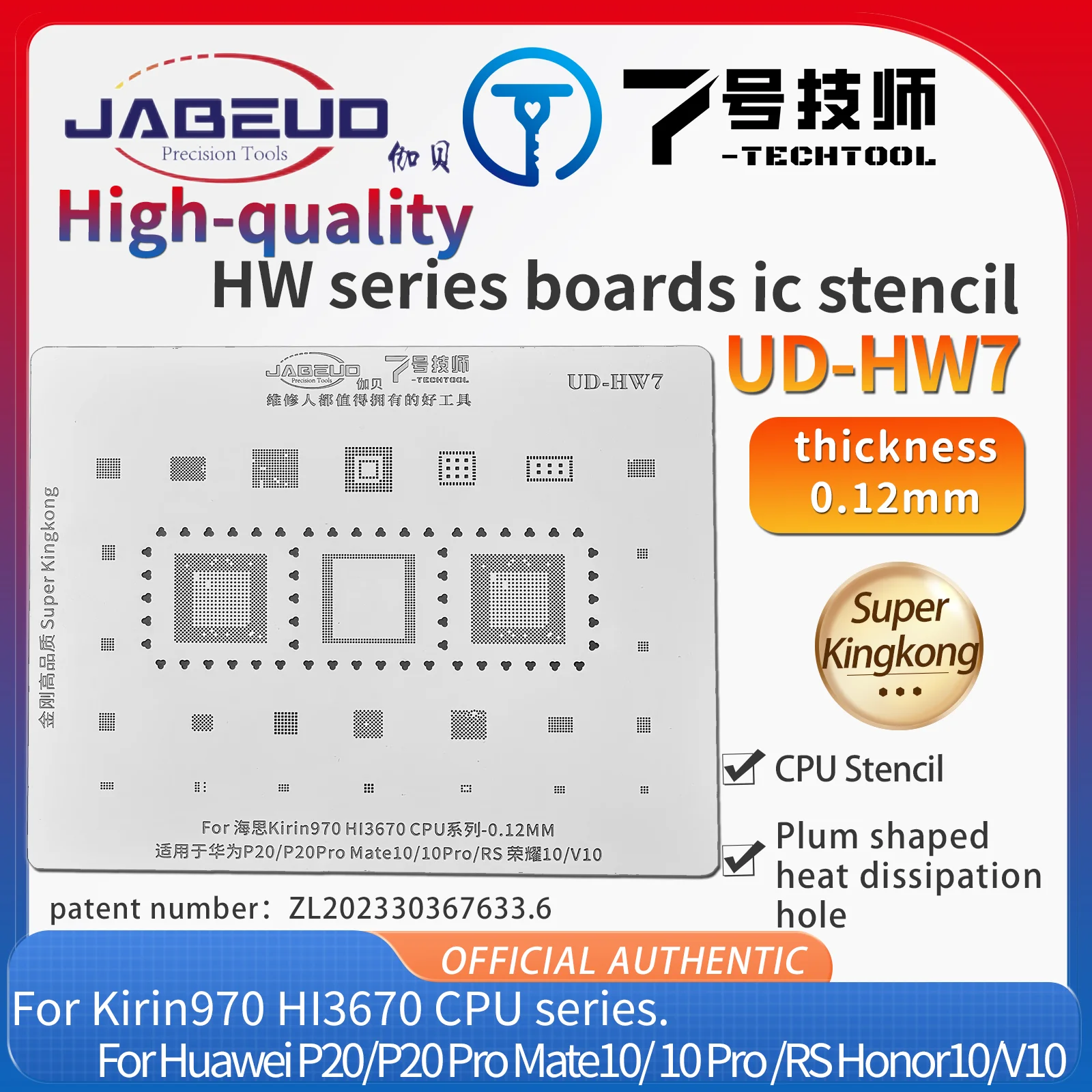 JABEUD CPU Tin Stencils for Huawei and Honor, UD-HW7 UD-HW8 UD-HW9 UD-HW10 UD-HW11, UD-HW12, UD-HW13, UD-HW14, UD-HW15, UD-HW16
