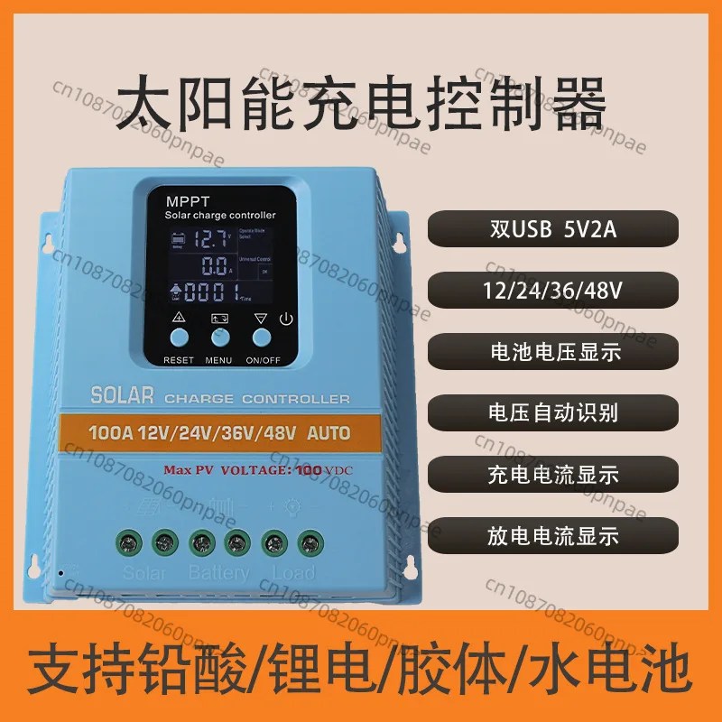 Upgrade MPPT Solar Controller 12V24V36V48V Lithium Lead Oxide Battery Charge Controller SA48100A