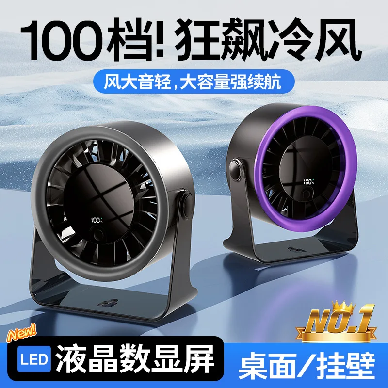 2026 new desktop circulating fan with 100-speed settings, long battery life for office/kitchen use, wall-mountable