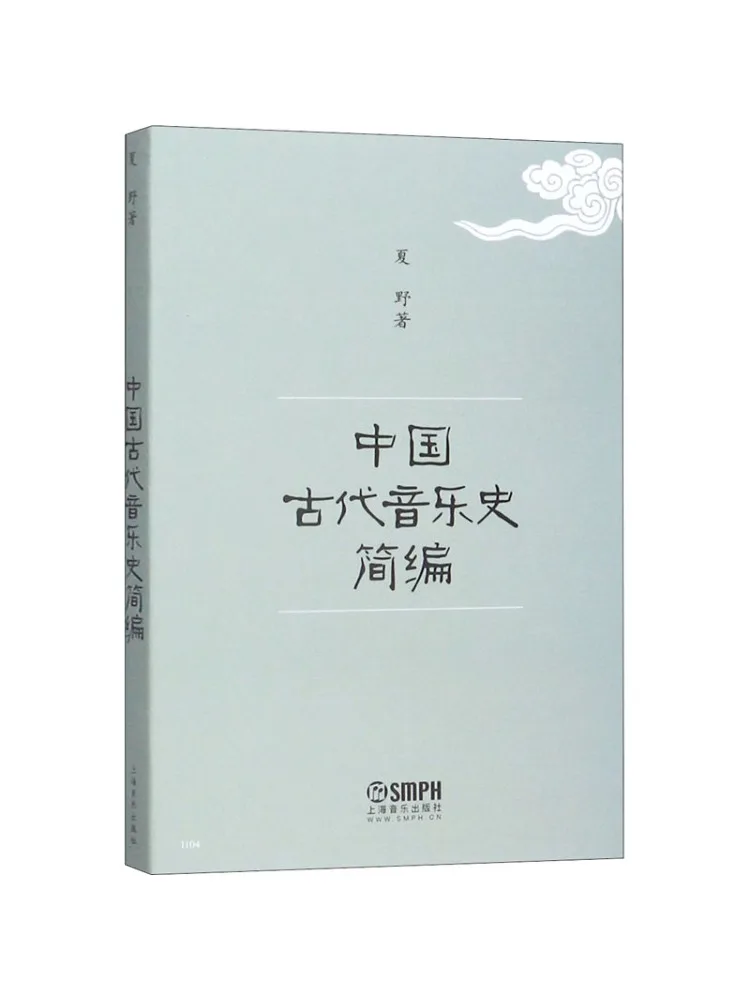 

Книга-Winshare Краткая история древней китайской музыки