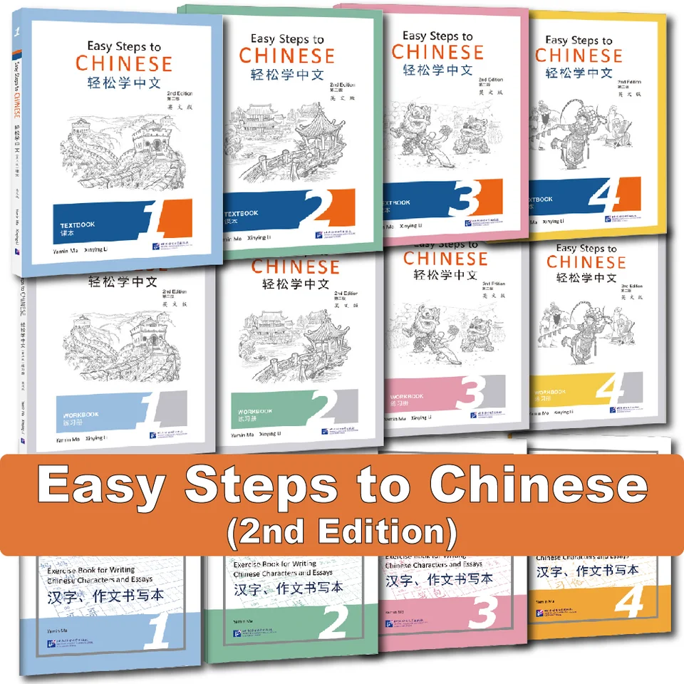 2nd Edition Easy Steps to Chinese for Teens