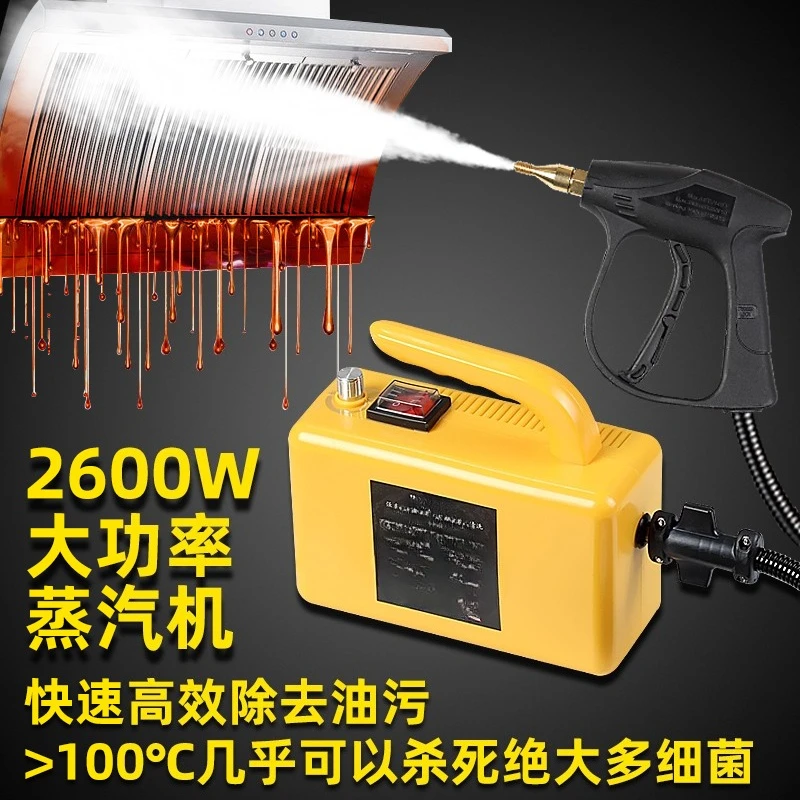 تنظيف منظف البخار ذو درجة الحرارة العالية والضغط العالي #2