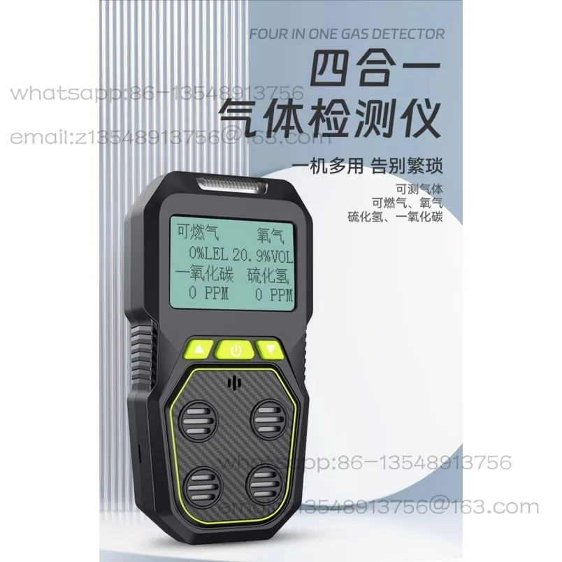 Four-in-one gas detector Portable gas detection alarm