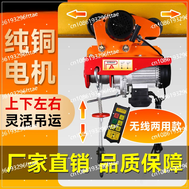 Lifting and Running Micro Electric Hoist Up, Down, Left and Right Remote Control Feeding Artifact Hoisting Micro Crane