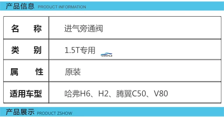 Für haval H6 H2 Tengyi C50 Jiayu V80 Great Wall 1,5 T Einlass Bypass Auslassventil