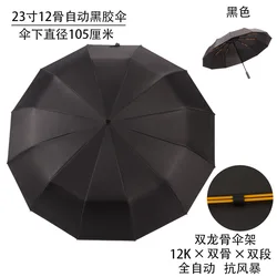 12 bone umbretriple f sunny umbrella, fully automatic folding umbrella, customized