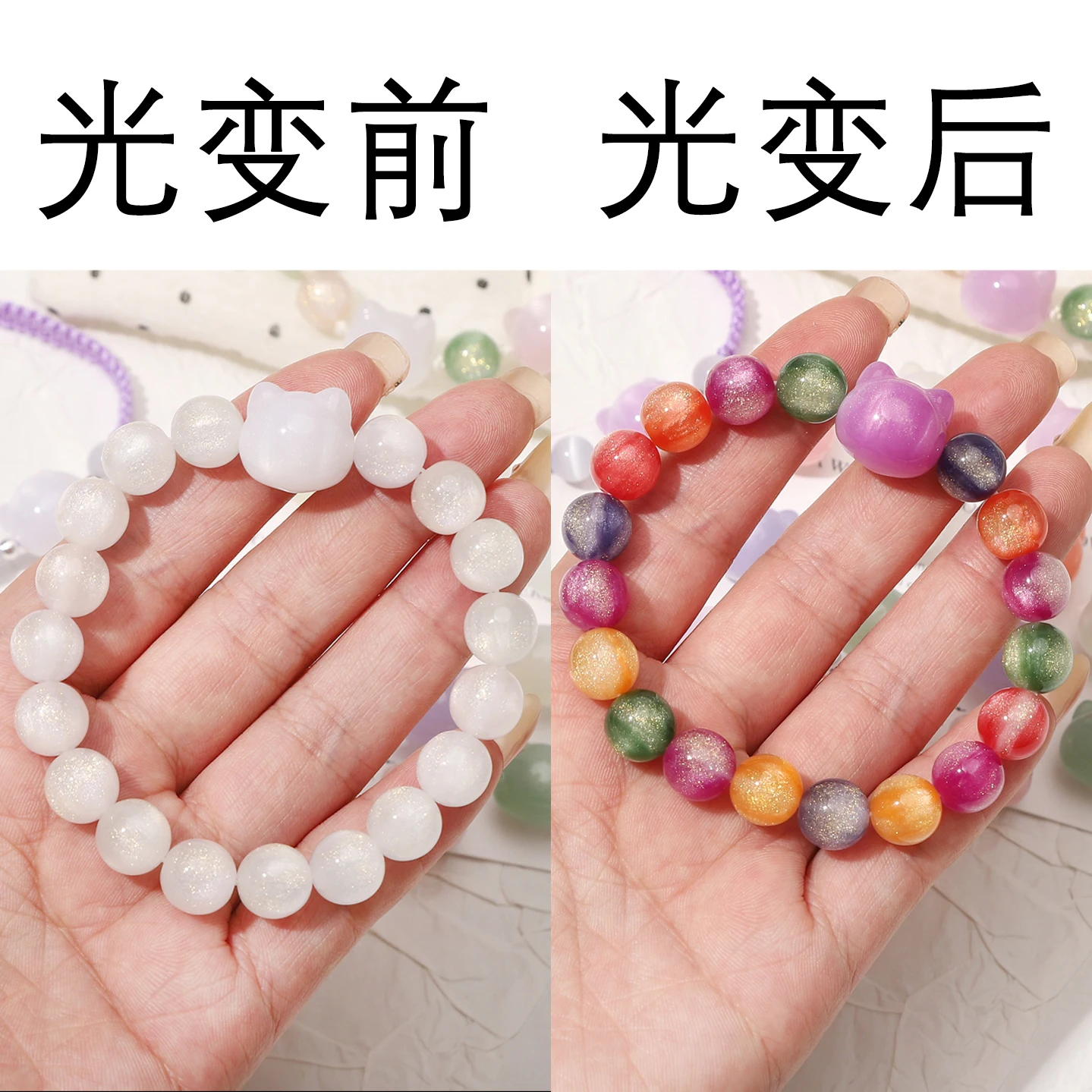 Lucky Beads Brings Good Luck 10pcs 10mm UV Reactive Resin Moonstone Cat Eye DIY Bracelet Necklace Craft Accessories Making