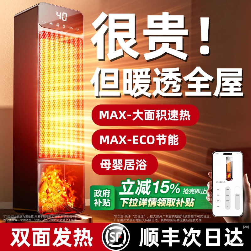 yyhcStovesFireplaces,Fireplaces24 New graphene heater, power-saving heater, energy-saving artifact, baking stove, household wint