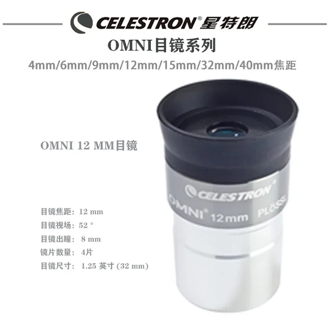 4 6 9 12 15 32 40mm Series Eyepiece Astronomical Telescope Accessories HD High Magnification