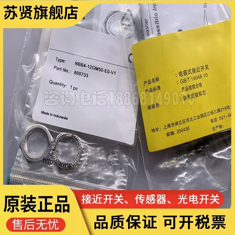 NBB4-12GM50-E0-V1 B… - image