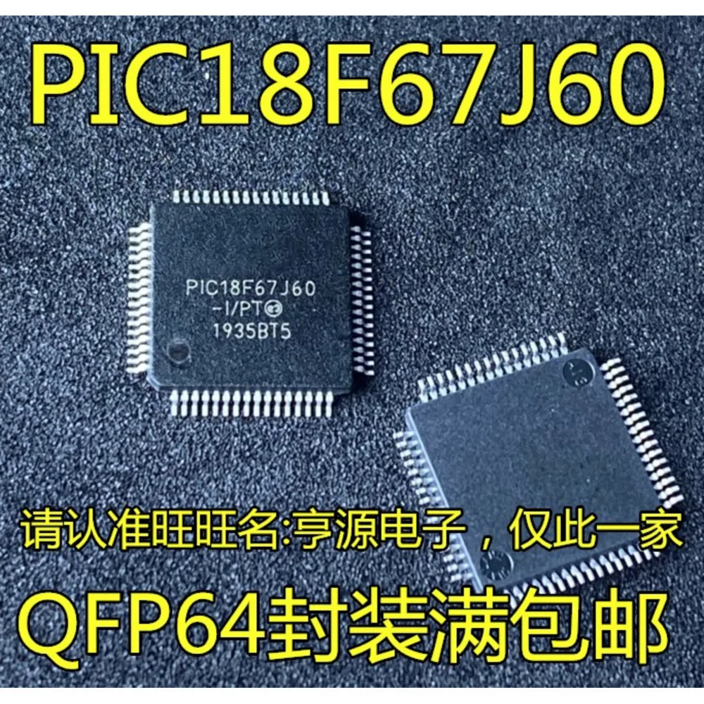 5PCS PIC18F67J60-I/PT LM8300IMT9 064L A176B ME4565A-G TPA3144D2