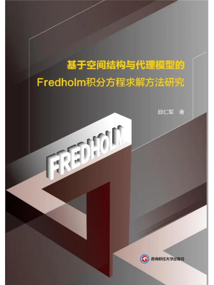 Book-Winshare Study Of the Fredholm Integral Equation Solving Method Based on Spatial Structure and Agent Model