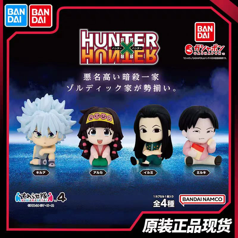 

BANDAI Hunter X Hunter Suwarasetai Part.4 Set of 4 Figure Capsule Toy Gift Collectibles Toys for Kids Unisex