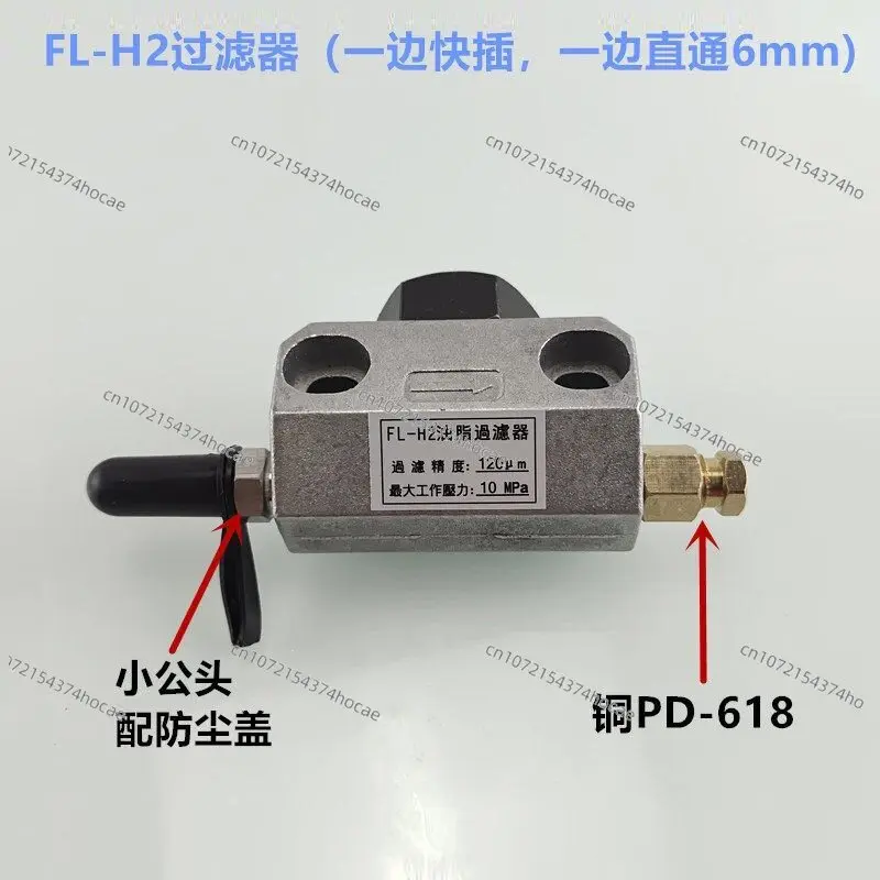 Punch accessories FL-H2 grease filter, oil filter