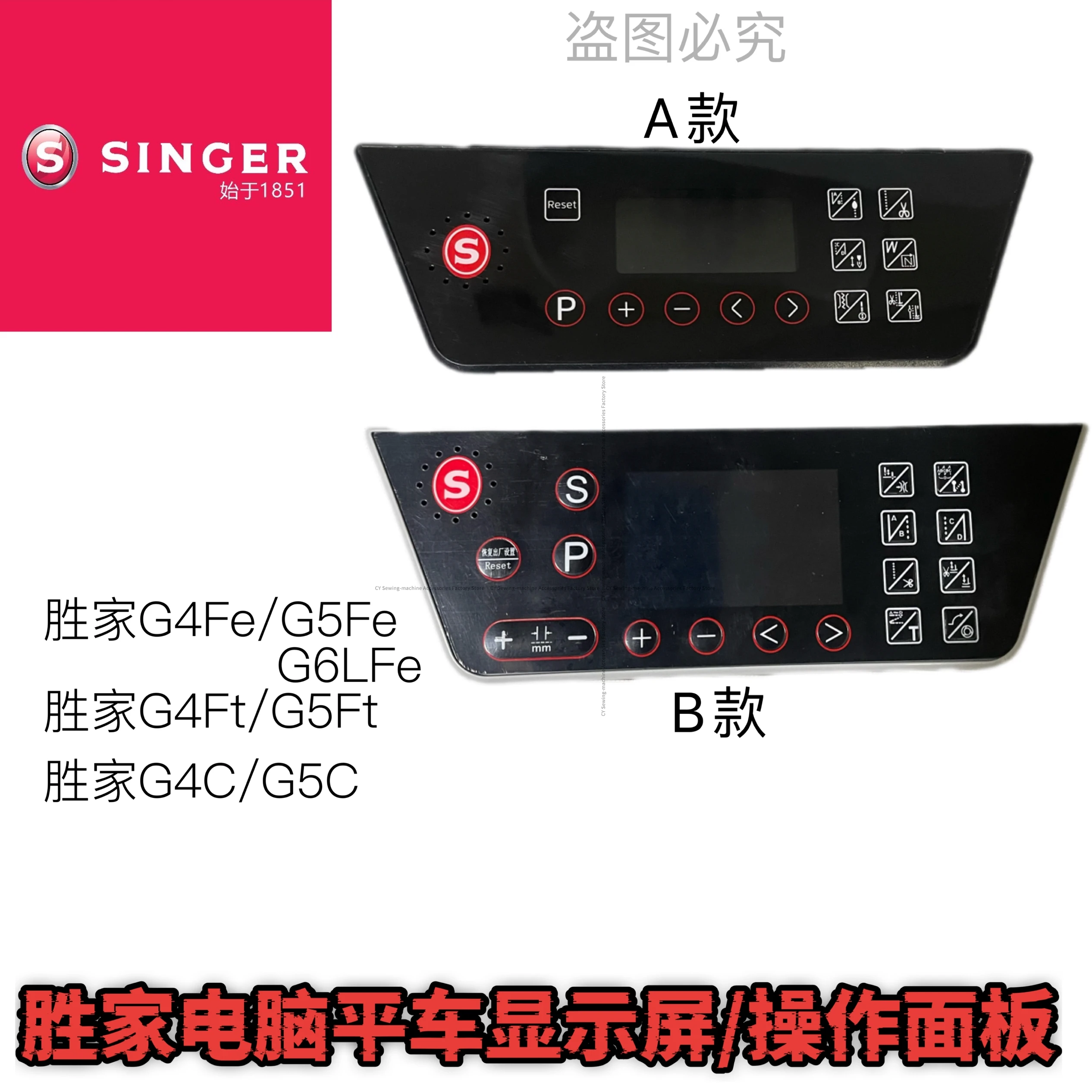

Singer Shengjia G4c G5c G5fe G4fe G6ft G5ft Экран управления Панель управления Певица Сенсорный экран Кнопка Экран