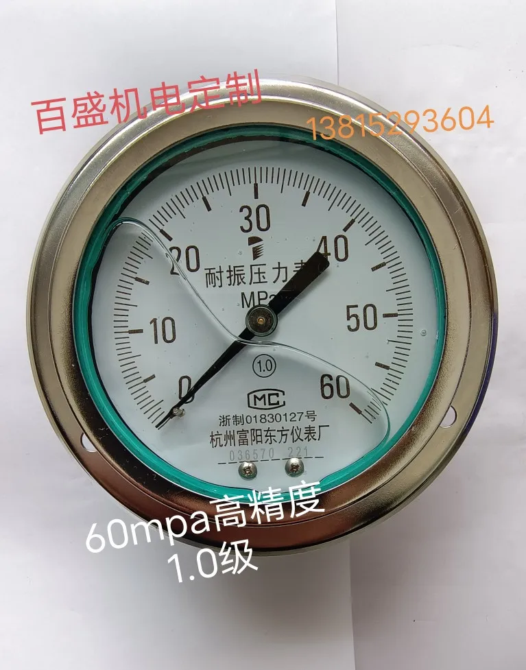 

YN100ZT 60MPA1.0 grade precision axial belt edge vibration resistant pressure gauge Hangzhou Fuyang Dongfang