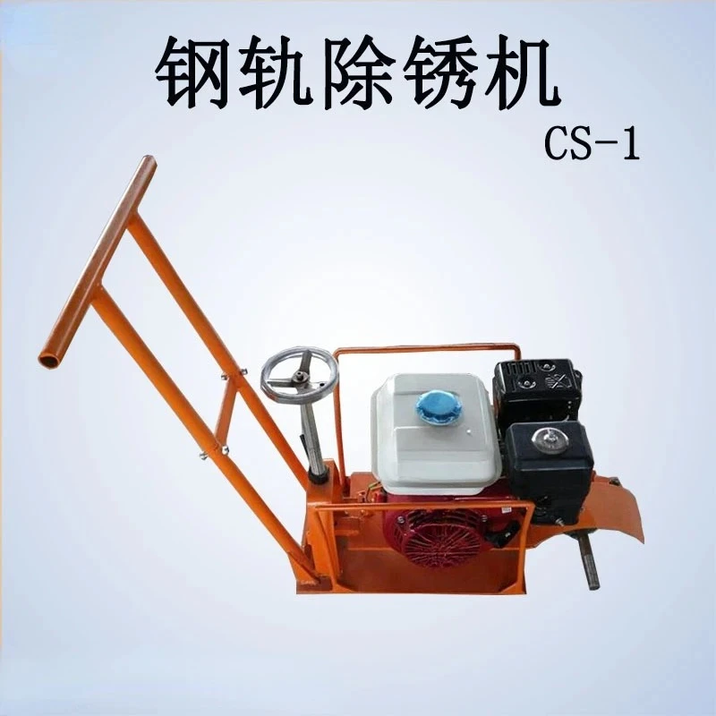 Internal combustion rail derusting machine CS-1 derusting and polishing machine for rail maintenance