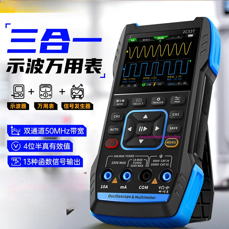 New upgraded 2C53T dual-channel 50M digital oscilloscope multimeter signal generator three-in-one