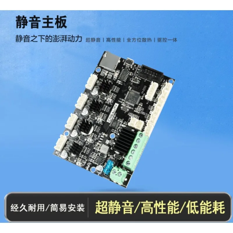 Low Consumption Silent Mainboard For Ender3 Series 3D Printer Upgrade Module